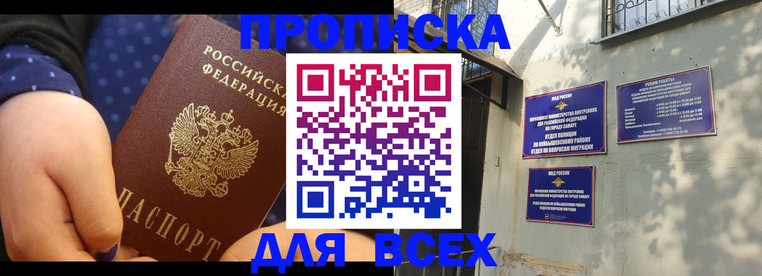 временная регистрация адрес в Ужуре